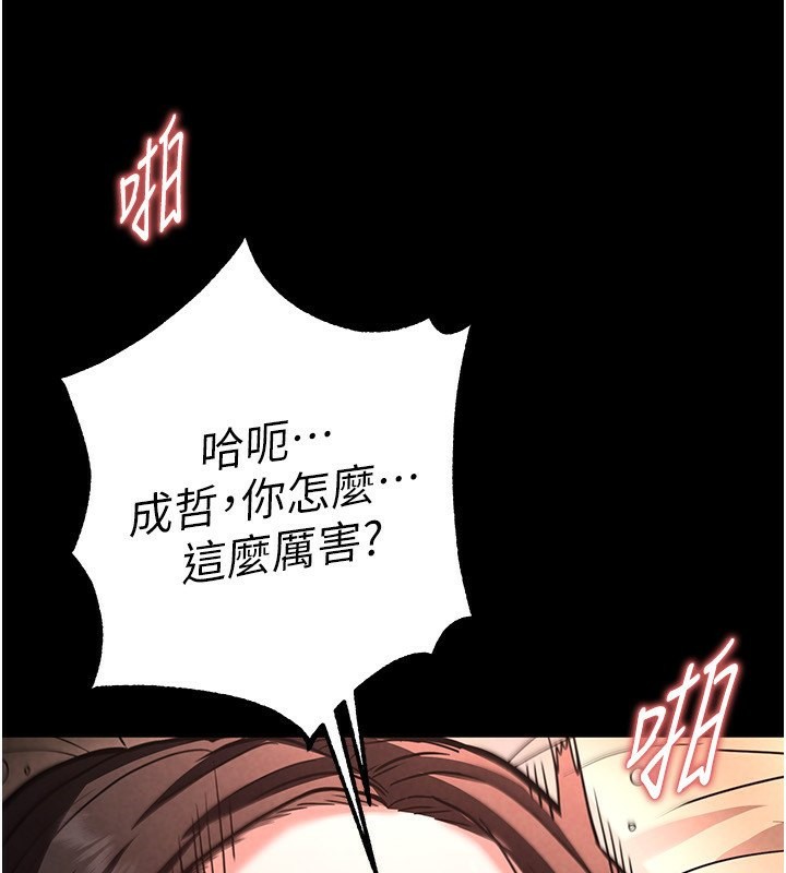 《末日鵰堡》在线观看 第6话-和心爱女人的纯爱性交 漫画图片190