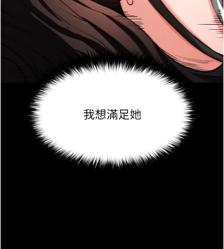 《末日鵰堡》在线观看 第6话-和心爱女人的纯爱性交 漫画图片183