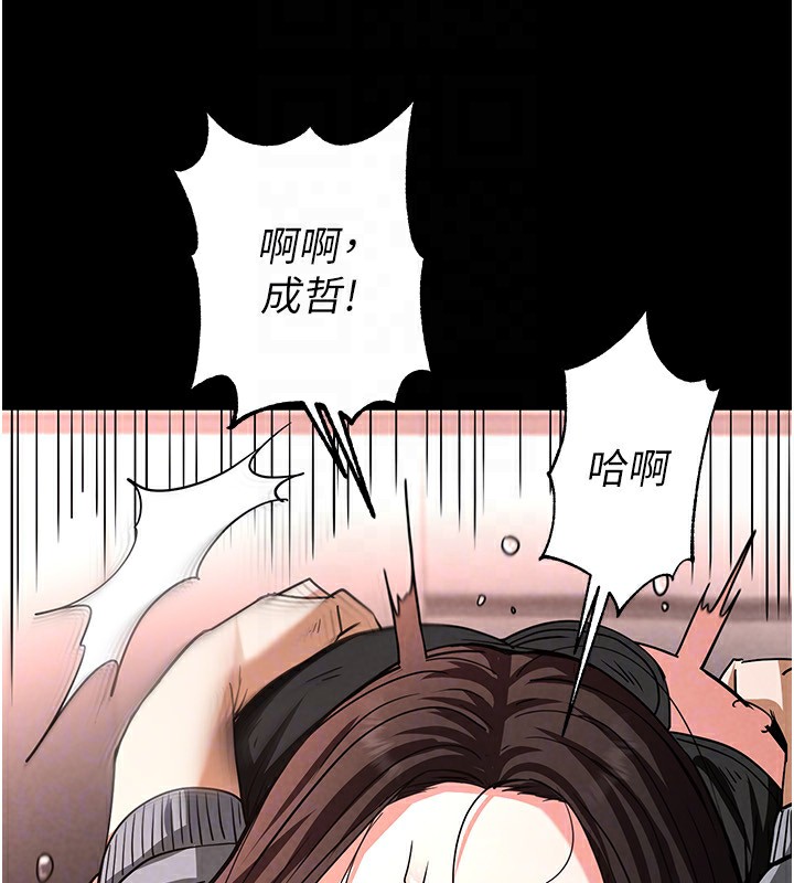 《末日鵰堡》在线观看 第6话-和心爱女人的纯爱性交 漫画图片152