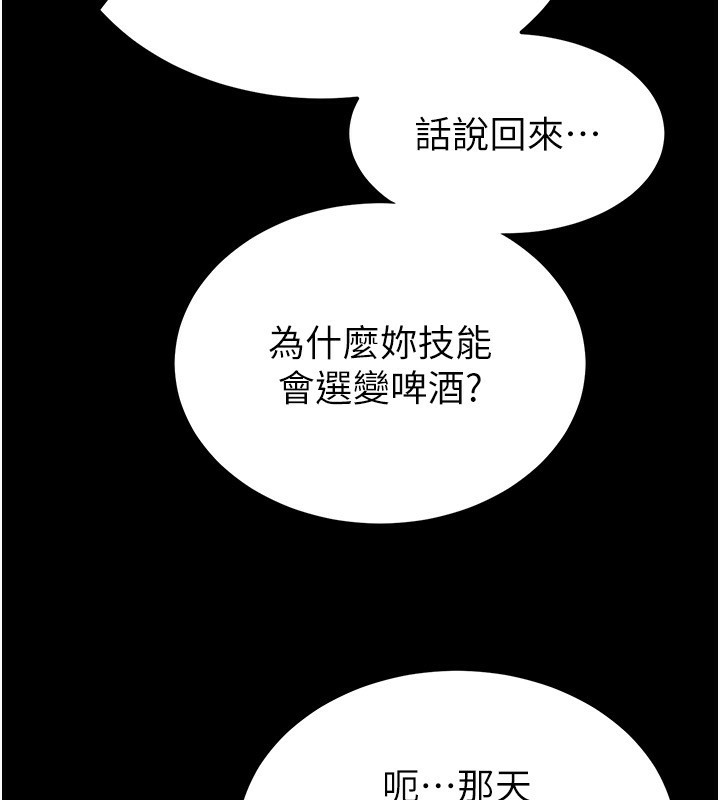 《末日鵰堡》在线观看 第6话-和心爱女人的纯爱性交 漫画图片53