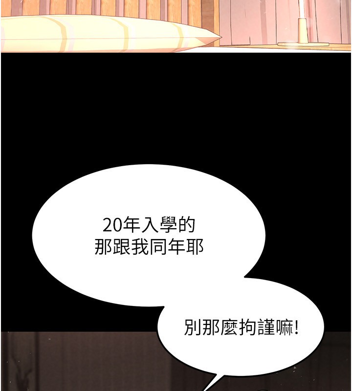 《末日鵰堡》在线观看 第6话-和心爱女人的纯爱性交 漫画图片46