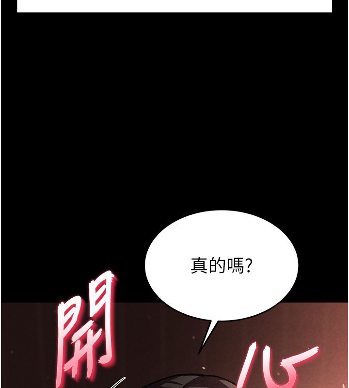 《末日鵰堡》在线观看 第6话-和心爱女人的纯爱性交 漫画图片68