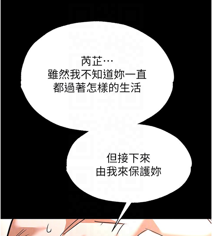 《末日鵰堡》在线观看 第6话-和心爱女人的纯爱性交 漫画图片160