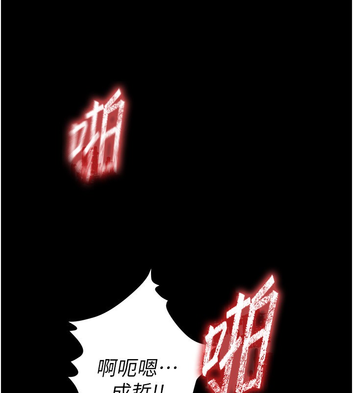 《末日鵰堡》在线观看 第7话-我来帮你打通你女友的后门 漫画图片19