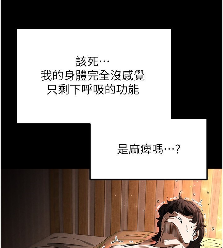 《末日鵰堡》在线观看 第7话-我来帮你打通你女友的后门 漫画图片68