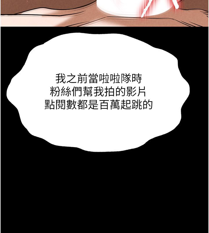 《末日鵰堡》在线观看 第7话-我来帮你打通你女友的后门 漫画图片137