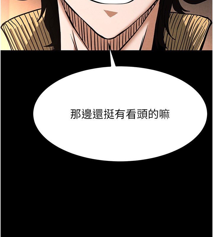 《末日鵰堡》在线观看 第7话-我来帮你打通你女友的后门 漫画图片114