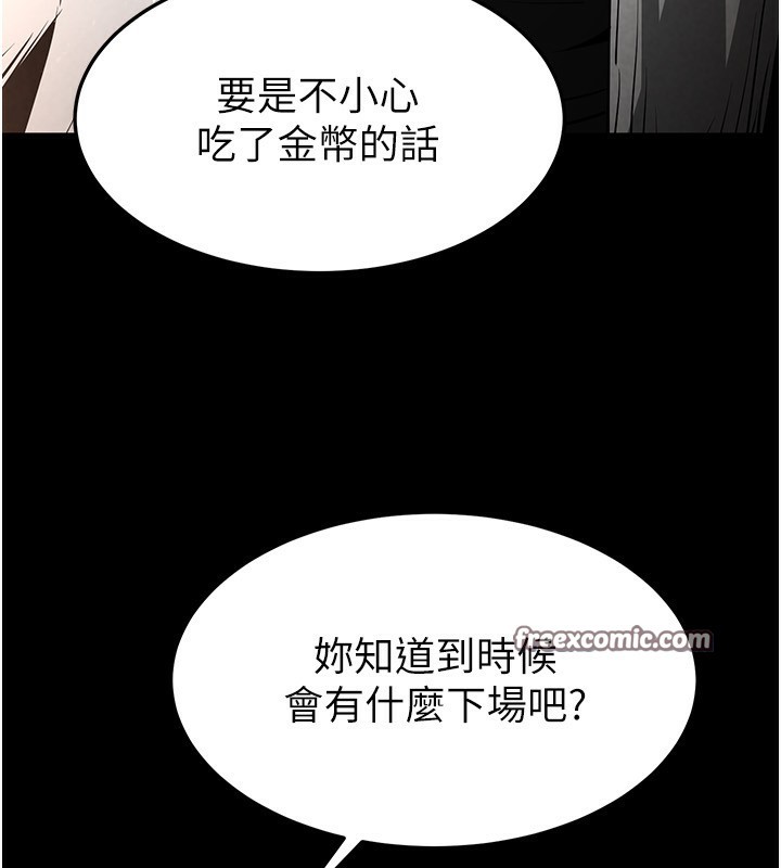 《末日鵰堡》在线观看 第7话-我来帮你打通你女友的后门 漫画图片75