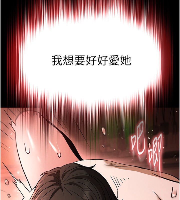 《末日鵰堡》在线观看 第7话-我来帮你打通你女友的后门 漫画图片14