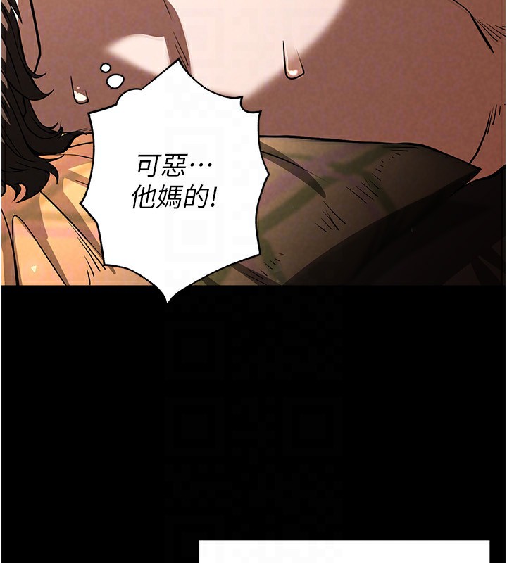 《末日鵰堡》在线观看 第7话-我来帮你打通你女友的后门 漫画图片158