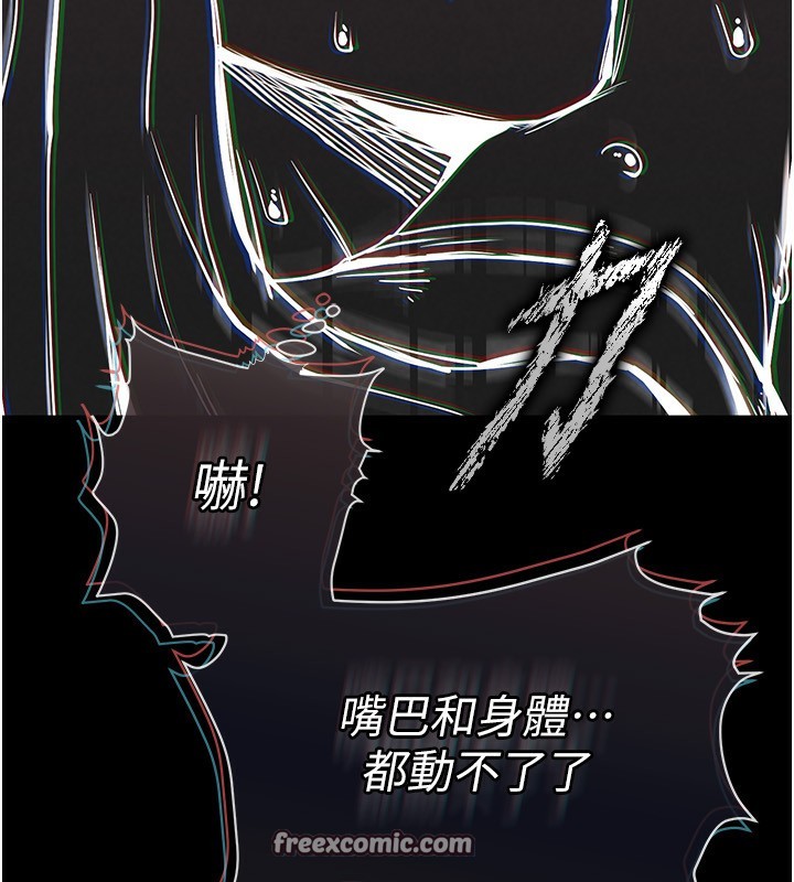 《末日鵰堡》在线观看 第7话-我来帮你打通你女友的后门 漫画图片60