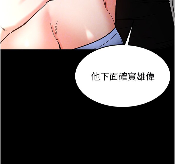 《末日鵰堡》在线观看 第7话-我来帮你打通你女友的后门 漫画图片112