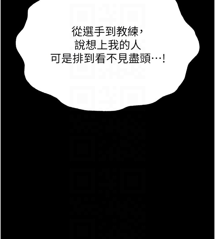 《末日鵰堡》在线观看 第7话-我来帮你打通你女友的后门 漫画图片139