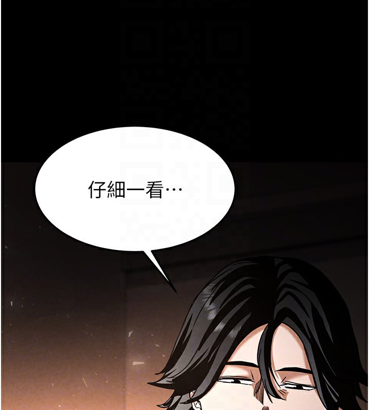 《末日鵰堡》在线观看 第7话-我来帮你打通你女友的后门 漫画图片110