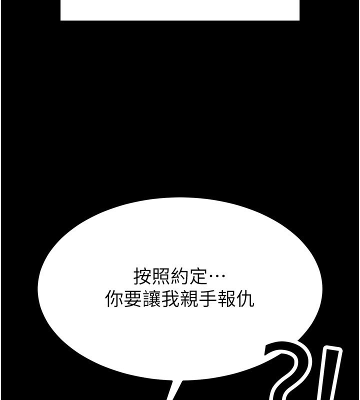 《末日鵰堡》在线观看 第7话-我来帮你打通你女友的后门 漫画图片71