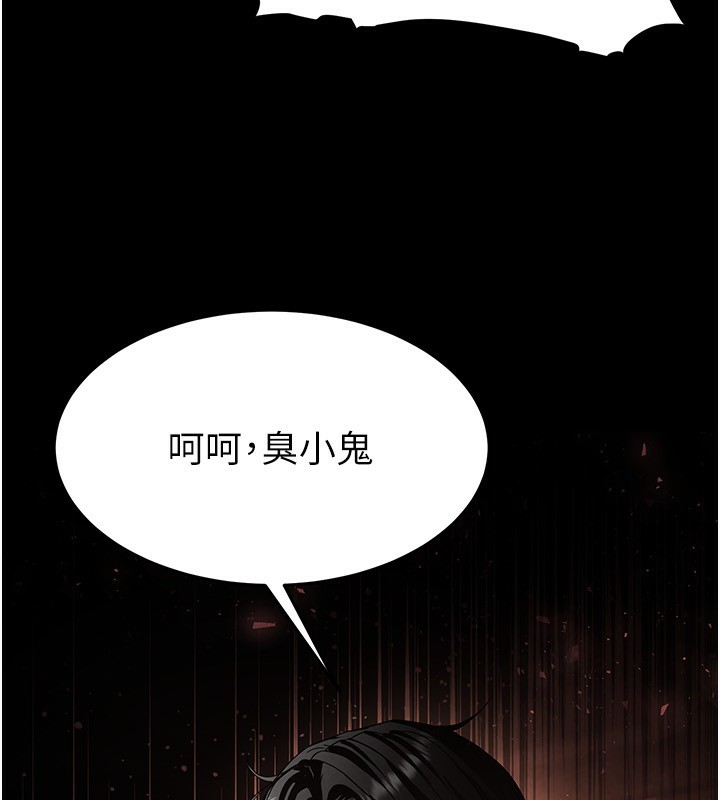 《末日鵰堡》在线观看 第7话-我来帮你打通你女友的后门 漫画图片51