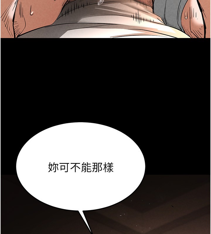 《末日鵰堡》在线观看 第7话-我来帮你打通你女友的后门 漫画图片148