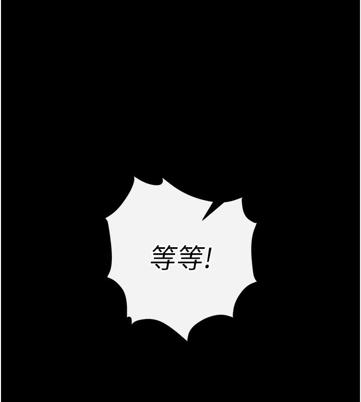 《末日鵰堡》在线观看 第7话-我来帮你打通你女友的后门 漫画图片103