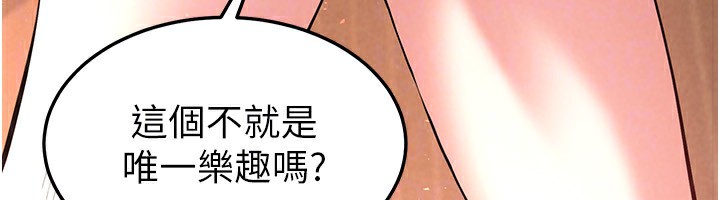 《末日鵰堡》在线观看 第7话-我来帮你打通你女友的后门 漫画图片124