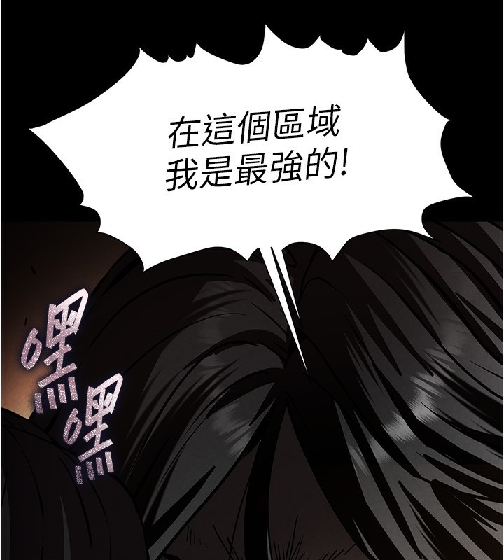 《末日鵰堡》在线观看 第7话-我来帮你打通你女友的后门 漫画图片190