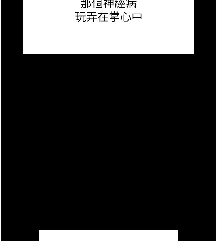 《末日鵰堡》在线观看 第7话-我来帮你打通你女友的后门 漫画图片177