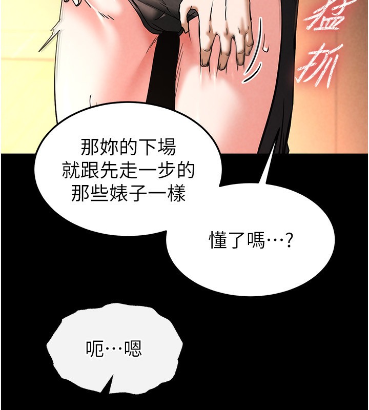 《末日鵰堡》在线观看 第7话-我来帮你打通你女友的后门 漫画图片175