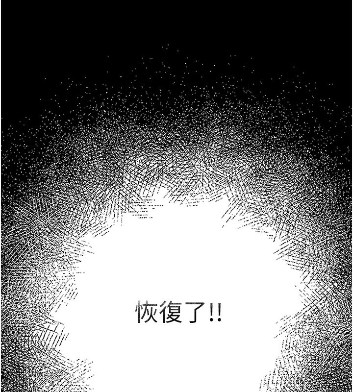 《末日鵰堡》在线观看 第7话-我来帮你打通你女友的后门 漫画图片187