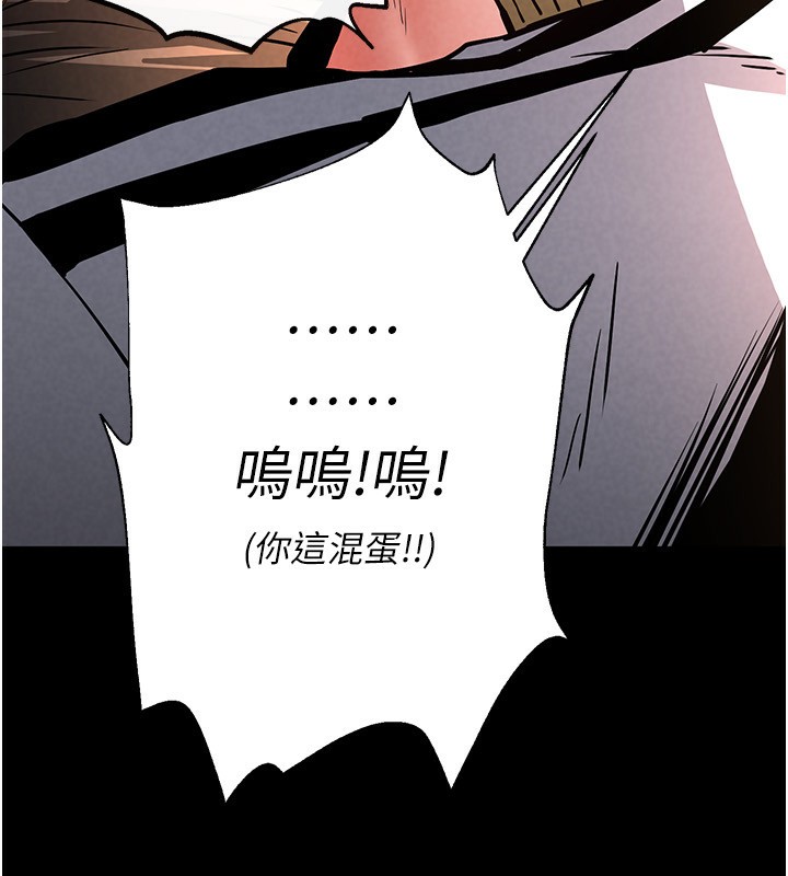 《末日鵰堡》在线观看 第7话-我来帮你打通你女友的后门 漫画图片230