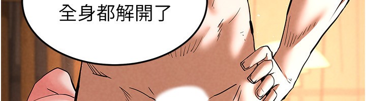 《末日鵰堡》在线观看 第7话-我来帮你打通你女友的后门 漫画图片204