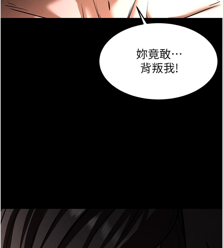 《末日鵰堡》在线观看 第7话-我来帮你打通你女友的后门 漫画图片209