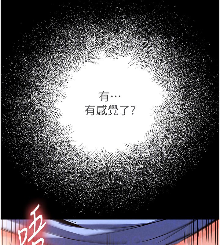 《末日鵰堡》在线观看 第7话-我来帮你打通你女友的后门 漫画图片162