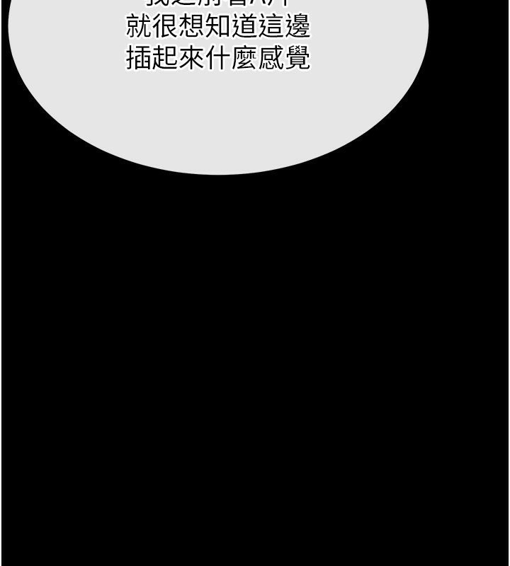 《末日鵰堡》在线观看 第7话-我来帮你打通你女友的后门 漫画图片234