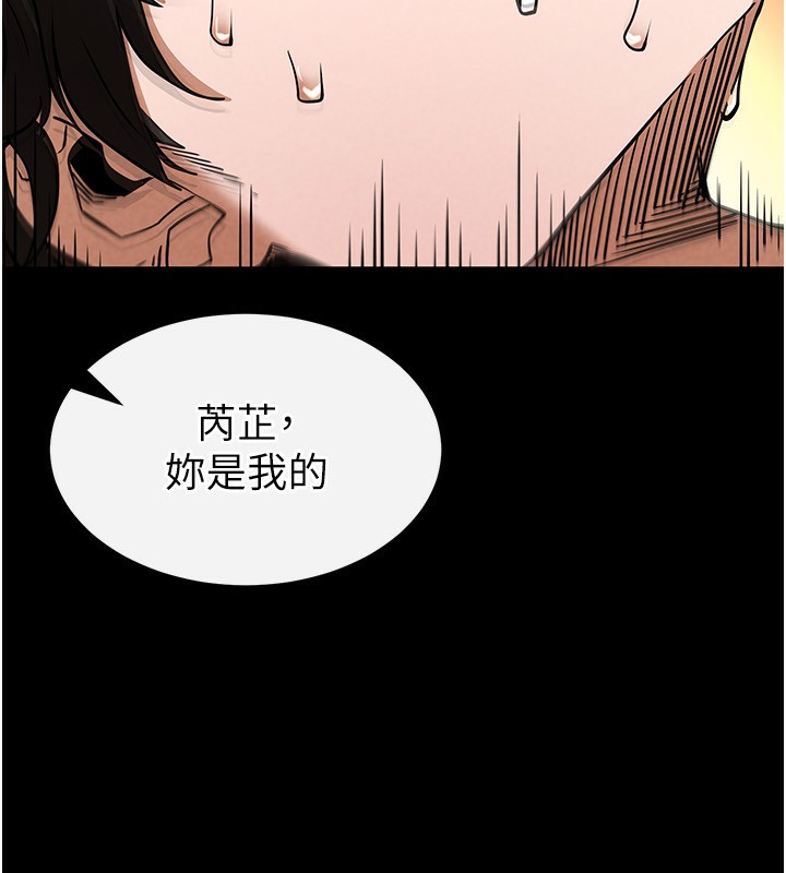 《末日鵰堡》在线观看 第7话-我来帮你打通你女友的后门 漫画图片172