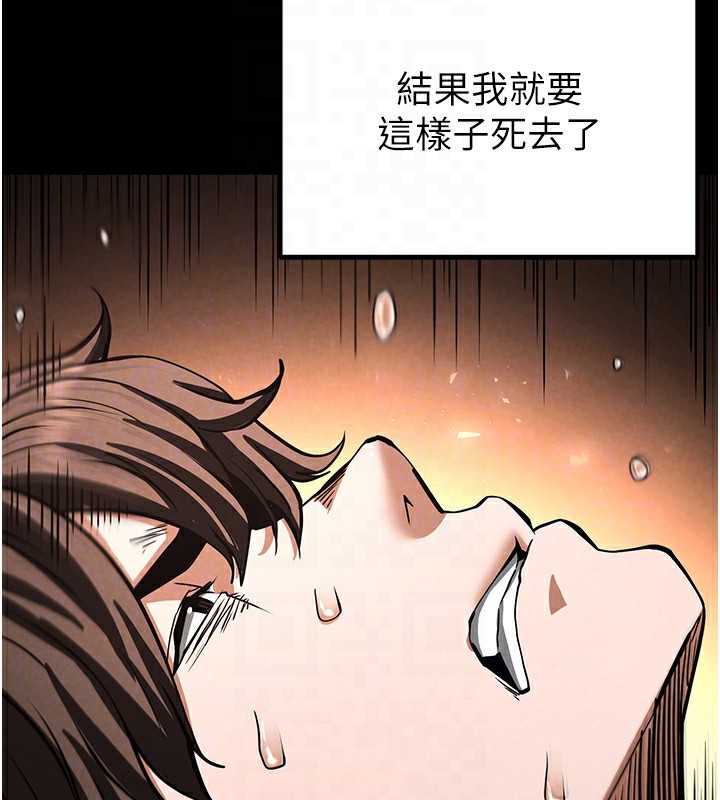 《末日鵰堡》在线观看 第7话-我来帮你打通你女友的后门 漫画图片159