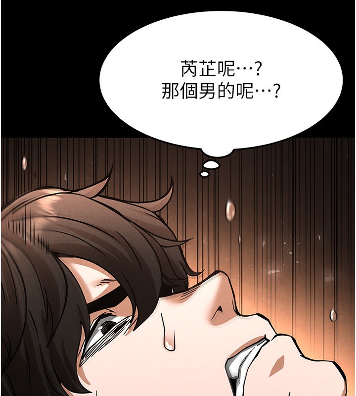 《末日鵰堡》在线观看 第7话-我来帮你打通你女友的后门 漫画图片171