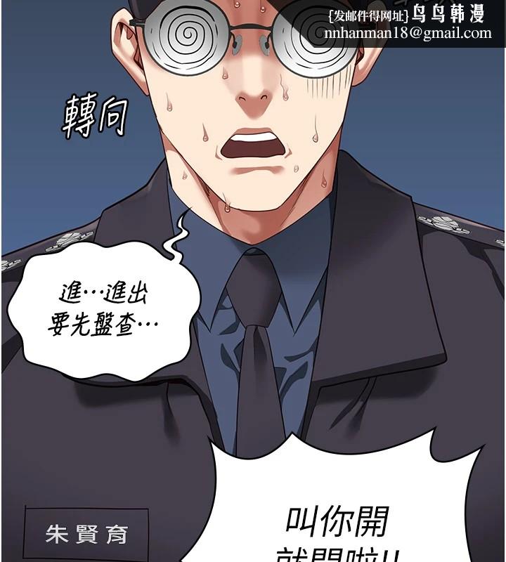 《監獄女囚》在线观看 第88话-双龙齐下才够爽 漫画图片97