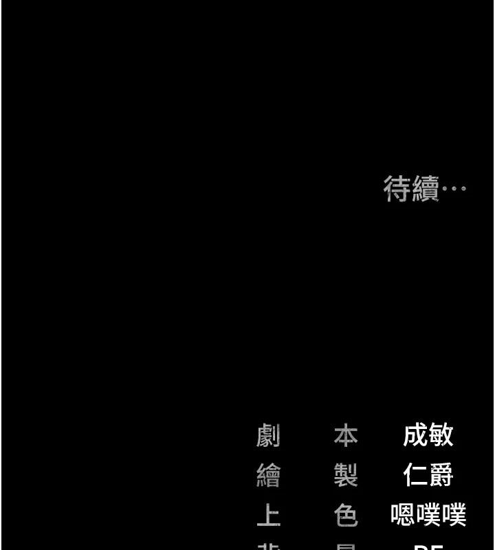 《監獄女囚》在线观看 第88话-双龙齐下才够爽 漫画图片191