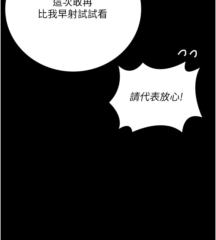 《監獄女囚》在线观看 第88话-双龙齐下才够爽 漫画图片132