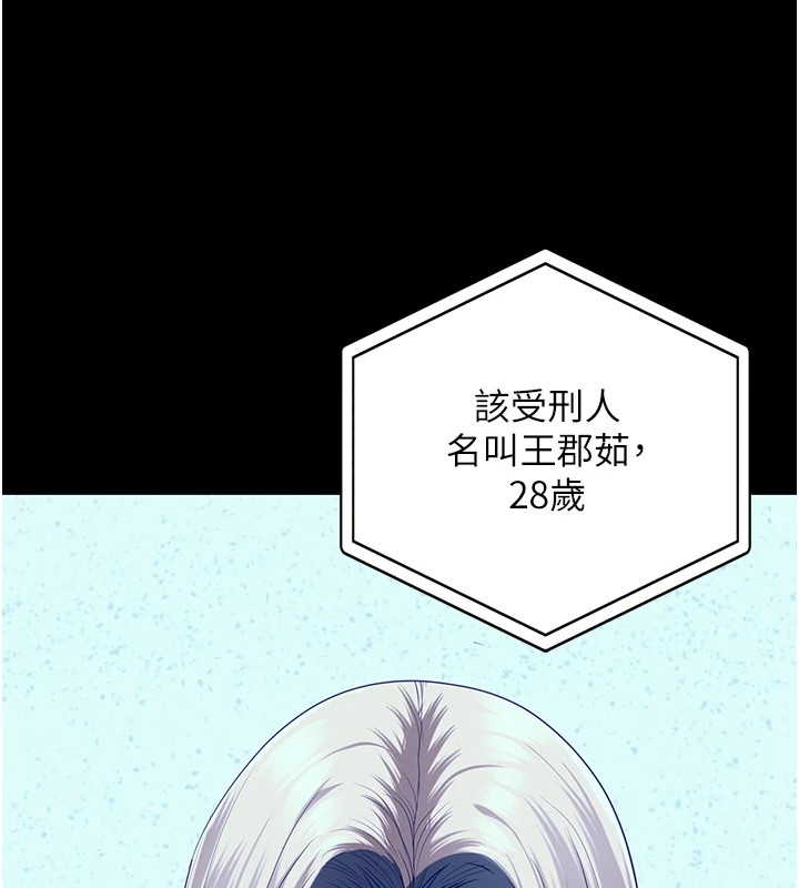 《監獄女囚》在线观看 第88话-双龙齐下才够爽 漫画图片186