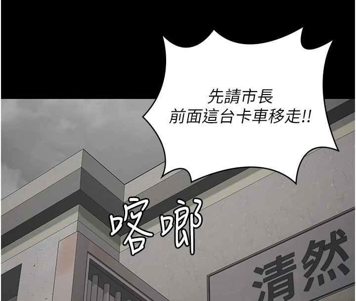 《監獄女囚》在线观看 第88话-双龙齐下才够爽 漫画图片99