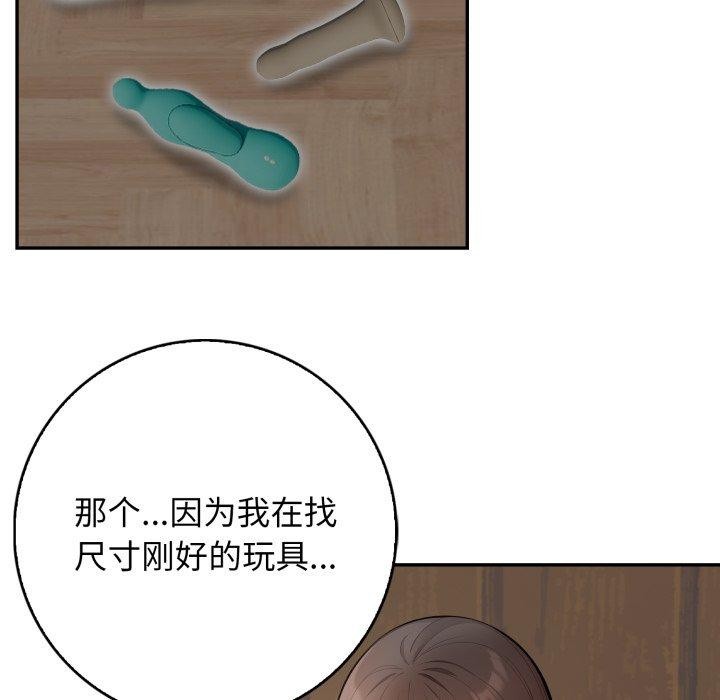 《星愛別墅》在线观看 第11话 漫画图片19