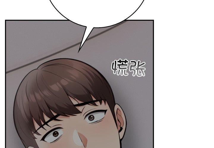 《星愛別墅》在线观看 第11话 漫画图片4