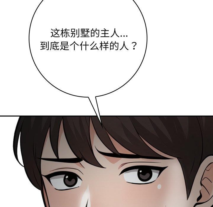 《星愛別墅》在线观看 第11话 漫画图片115