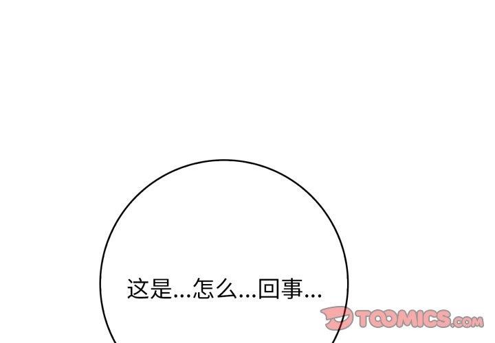 《星愛別墅》在线观看 第11话 漫画图片3