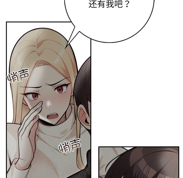 《星愛別墅》在线观看 第11话 漫画图片94