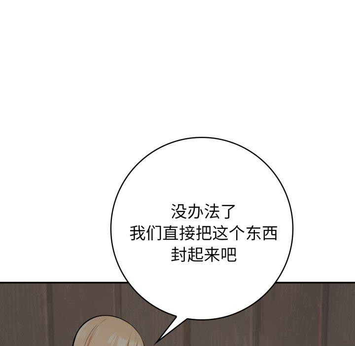 《星愛別墅》在线观看 第11话 漫画图片63