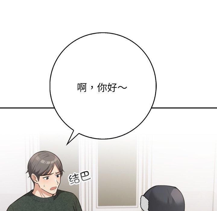 《星愛別墅》在线观看 第11话 漫画图片150