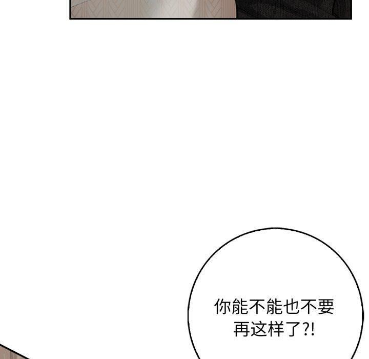 《星愛別墅》在线观看 第11话 漫画图片90