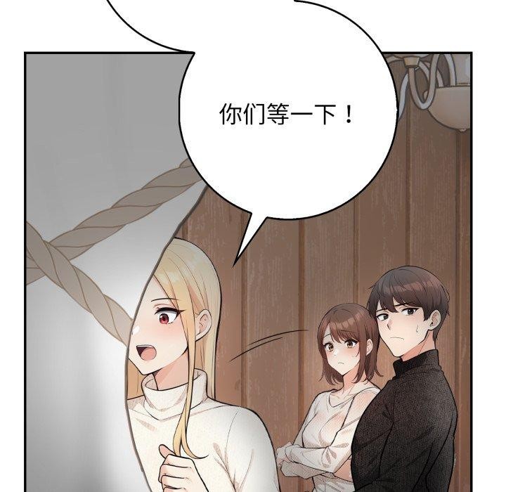 《星愛別墅》在线观看 第11话 漫画图片102