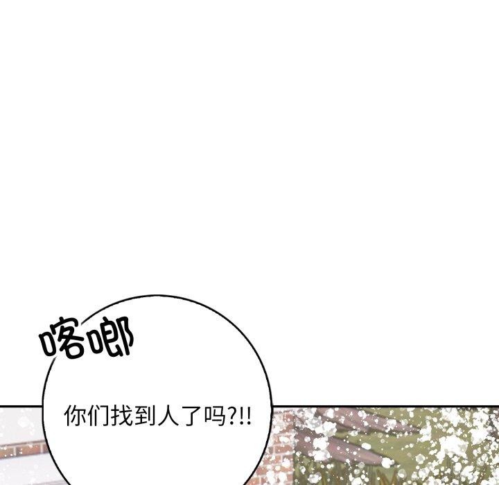 《星愛別墅》在线观看 第11话 漫画图片145